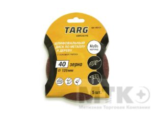 Круг абразивный без отв. Velcro Targ (5 шт) (d125 P40)